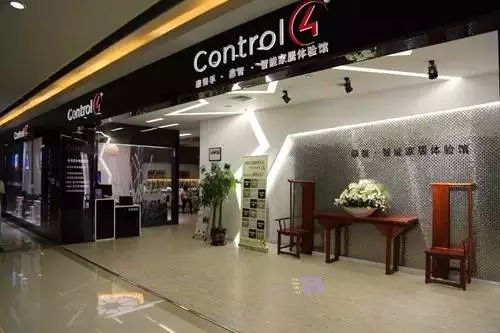 河北鼎智Control4智能家居体验馆