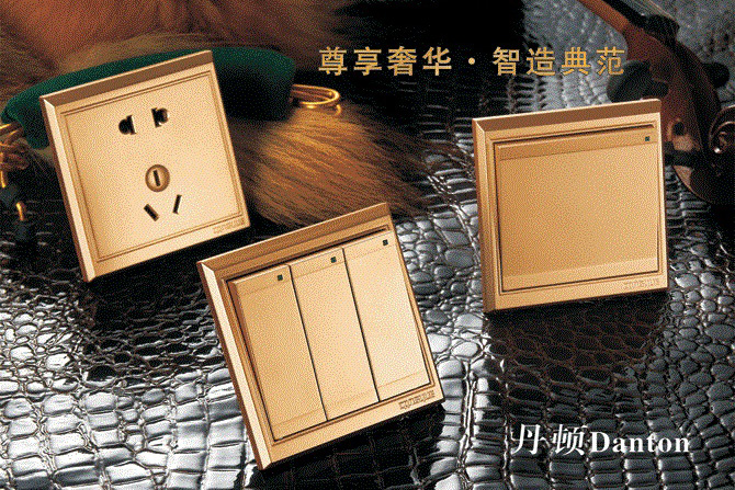 苍岳电器新推出86型H9.0（丹顿）开关插座系列产品
