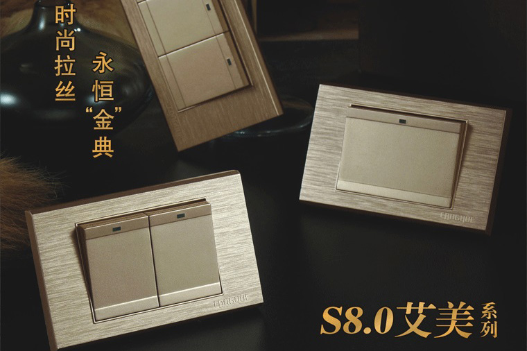 苍岳118型新品艾美系列|符合现代家居审美需求