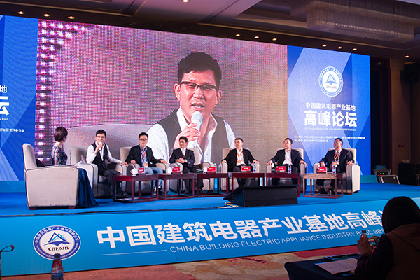 2015中国建筑电器产业基地高峰论坛在温州召开