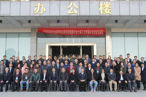 中国电器工业协会电器附件及家用控制器分会六届三次理事扩大会议在长沙成功