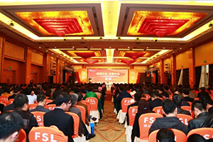 2016年佛山照明全国经销商会议圆满举办