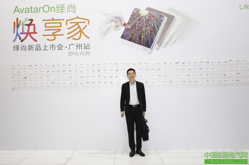 施耐德电气（中国）有限公司零售事业部 高级副总裁宋炯亲临现场