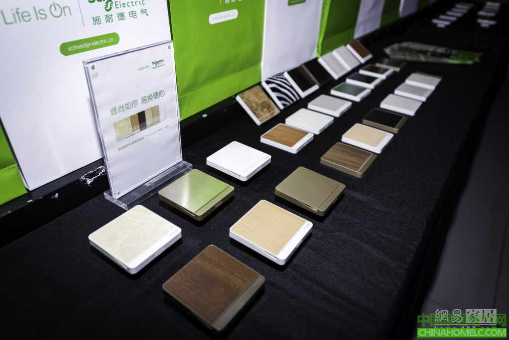 施耐德电气绎尚系列新品展示