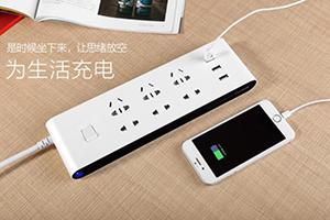 福田USB排插 | 安全耐用颜值高