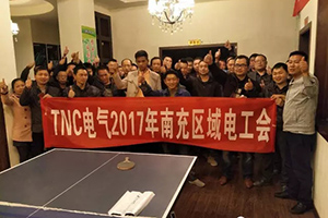 热烈祝贺 | 天朗电器正式获得国家高新技术企业认定证书