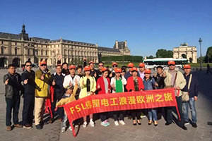 佛照电工 | 2016优秀经销商相约欧洲，共赴浪漫之旅！