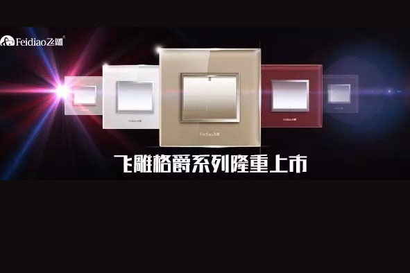 稳固，超乎想象 | 飞雕M7系列震撼上市！