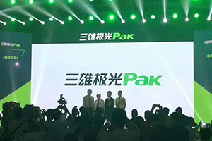 三雄极光 | 全新LOGO首亮相，打响品牌升级战！