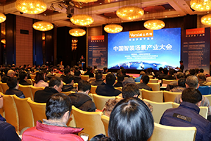 智装场景产业大会在京召开 力促人居文化产业发展