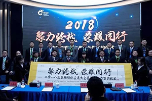 聚力跨越 荣耀同行 | 正泰照明供应商大会暨战略合作签约仪式在杭隆重举行