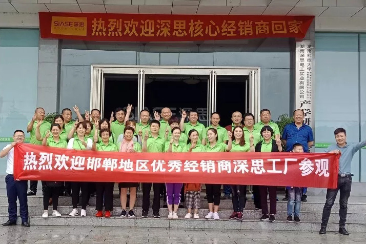 筑巢引凤｜深思邯郸经销商不远千里来厂参观！