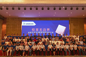 现场报道︱俊朗天悦新品推介会