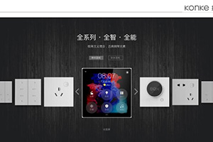 智能家居面板新趋势：方程式连体，多元场景应用