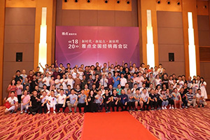 打造联体开关第一品牌 | 2018雅点全国经销商会议隆重召开！