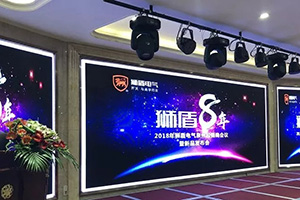 狮盾电气 | 泉州流通渠道经销商会议隆重召开！