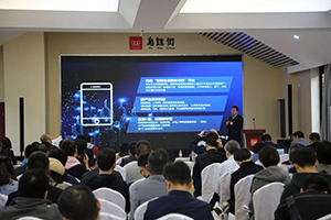 第五届世界互联网大会在乌镇召开 鸿雁总裁王米成分享全屋智能商业化方案