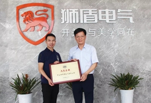 狮盾电气喜获中国质量认证中心（CQC）“A类企业”荣誉资质！