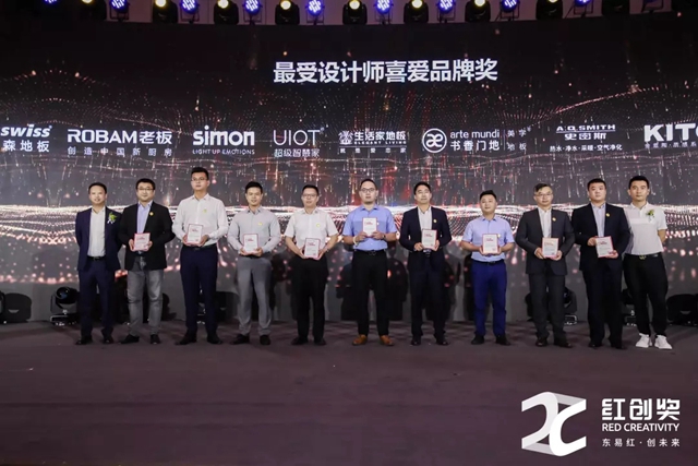 红创中国·设计共生 | 西蒙电气荣获“2019年度最受设计师喜爱品牌”