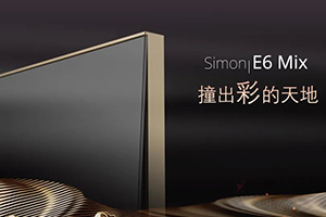 Simon E6 Mix新品上市 | 天地之间 自由无限
